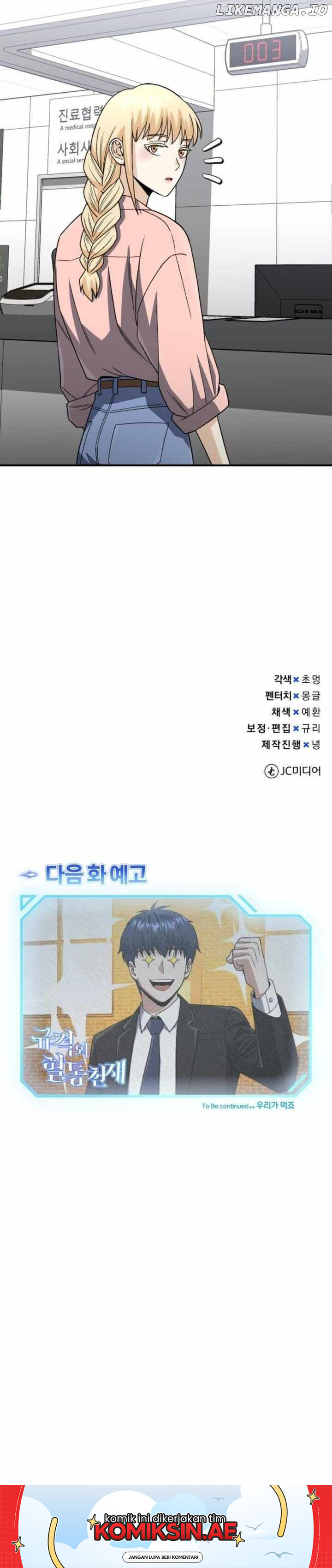 Genius of the Unique Lineage chapter 117 halaman 17