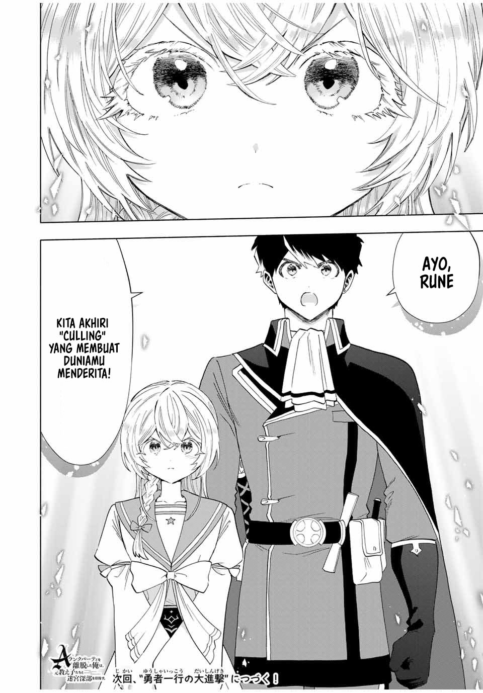 A Rank Party wo Ridatsu Shita Ore wa, Moto Oshiego Tachi to Meikyuu Shinbu wo Mezasu chapter 125 halaman 13