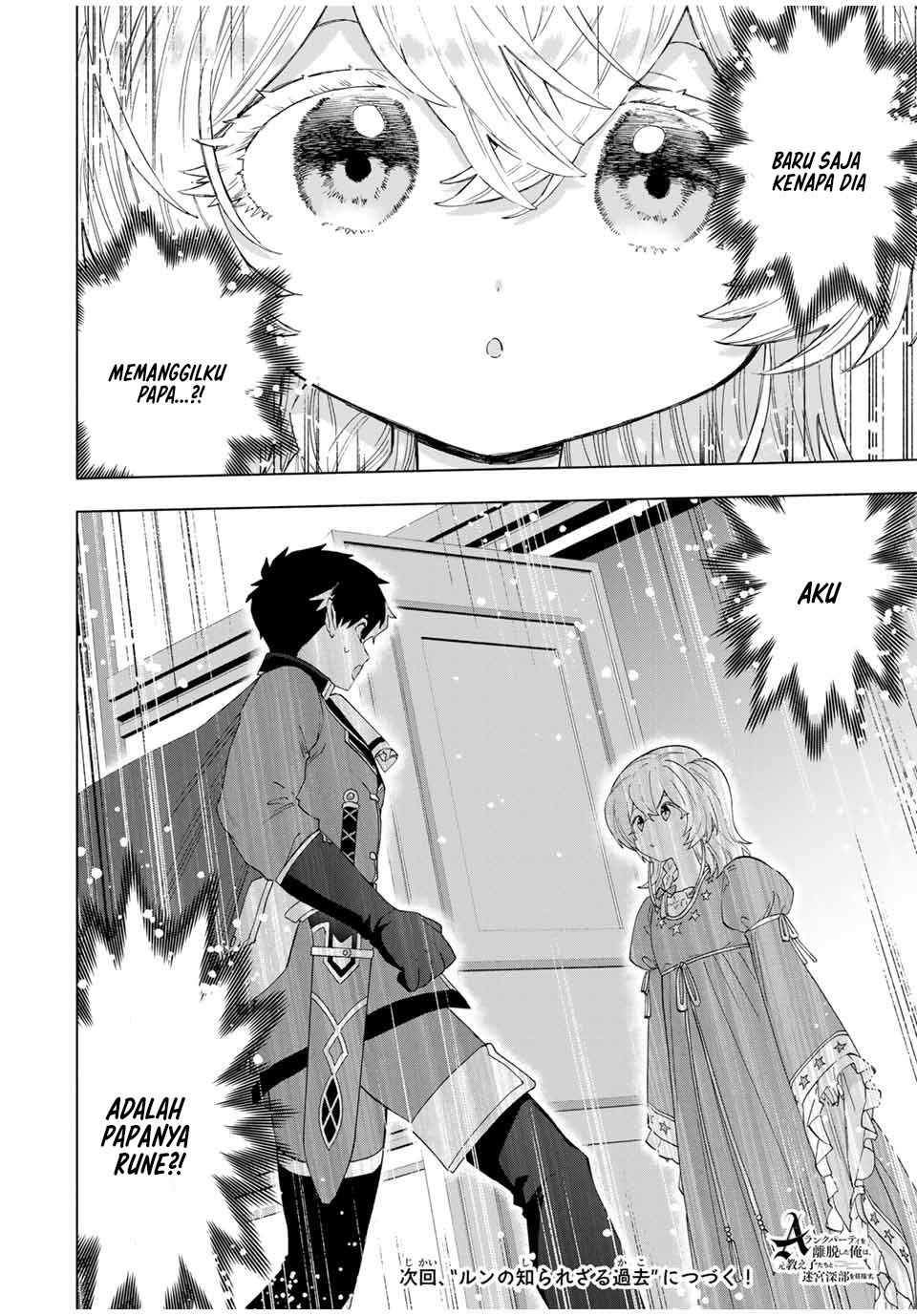 A Rank Party wo Ridatsu Shita Ore wa, Moto Oshiego Tachi to Meikyuu Shinbu wo Mezasu chapter 128 halaman 15