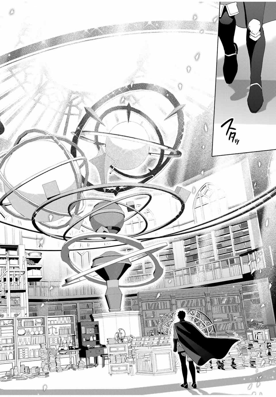 A Rank Party wo Ridatsu Shita Ore wa, Moto Oshiego Tachi to Meikyuu Shinbu wo Mezasu chapter 128 halaman 11