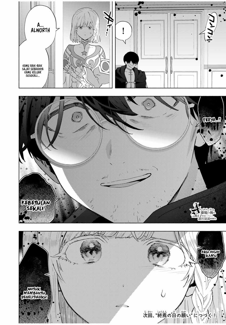 A Rank Party wo Ridatsu Shita Ore wa, Moto Oshiego Tachi to Meikyuu Shinbu wo Mezasu chapter 130 halaman 15