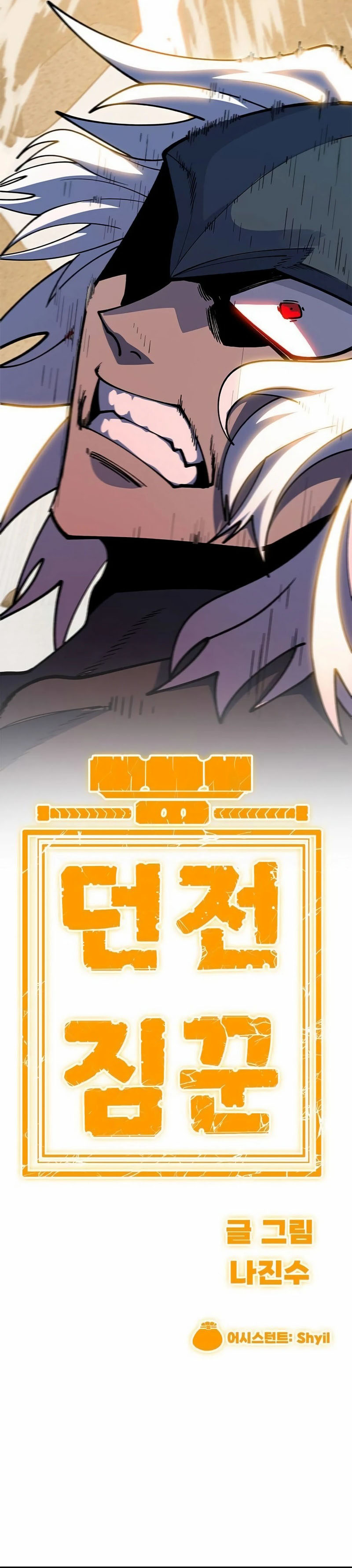 Dungeon Porter Chapter 04