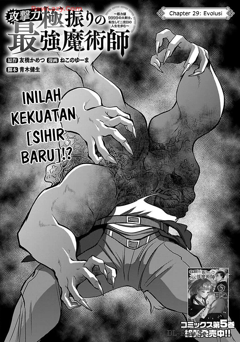 The reincarnated swordsman with 9999 strength wants to become a magician! Chapter 29