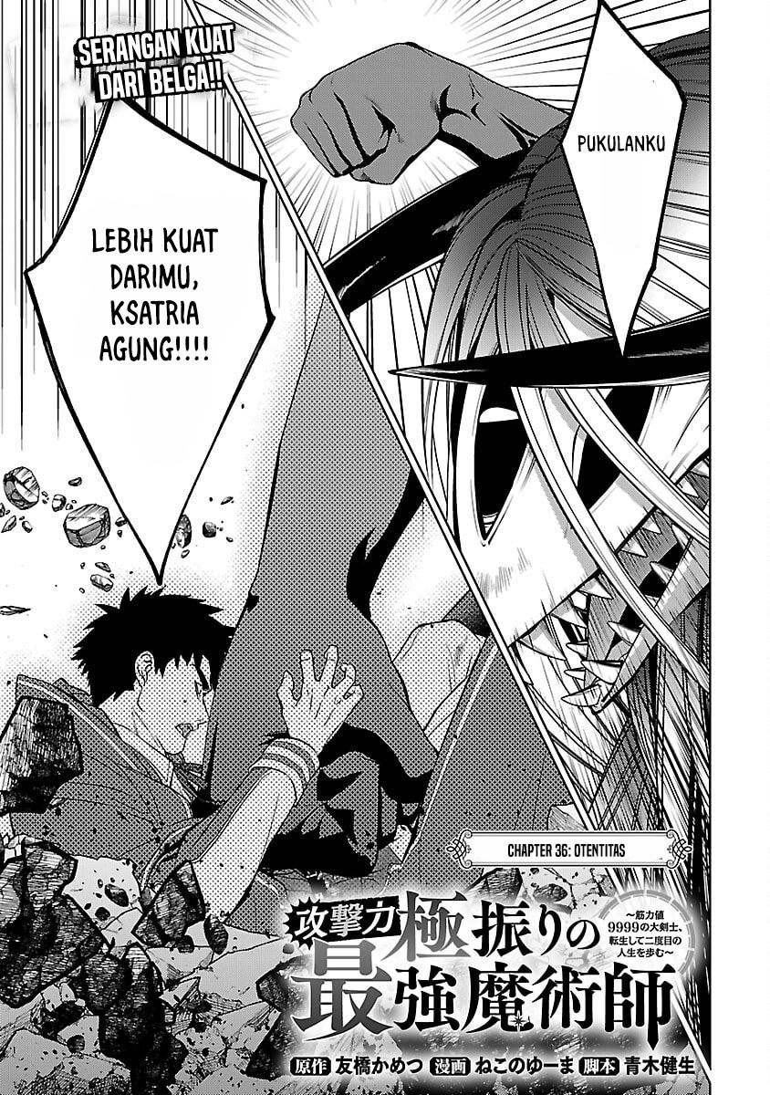 The reincarnated swordsman with 9999 strength wants to become a magician! Chapter 36
