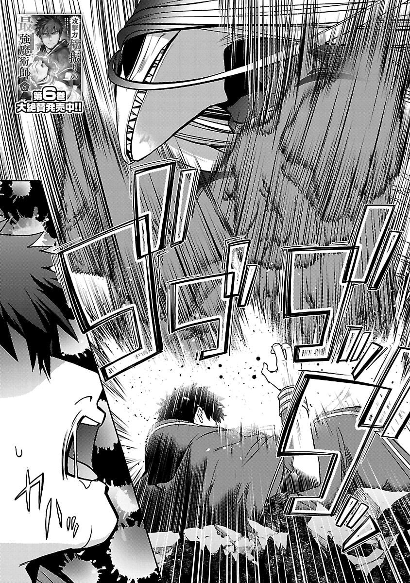 The reincarnated swordsman with 9999 strength wants to become a magician! Chapter 36