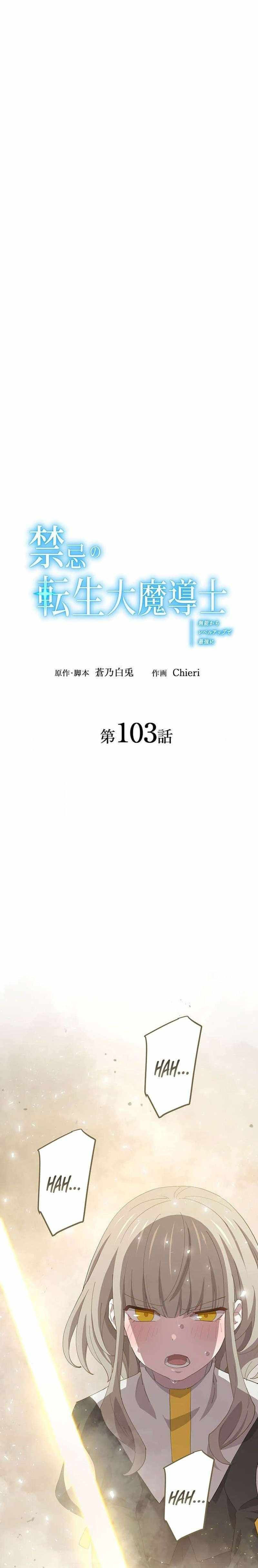 The Reincarnation of the Forbidden Archmage Chapter 103